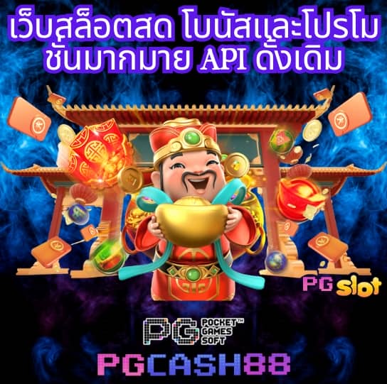sexy casino